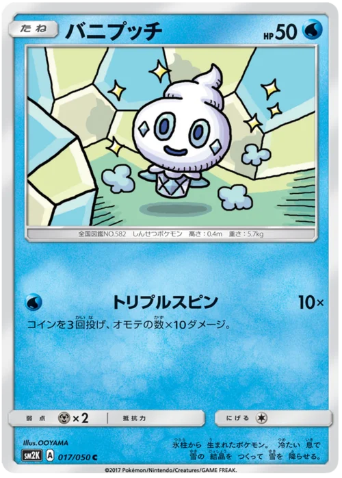 Vanillite — Islands Await You