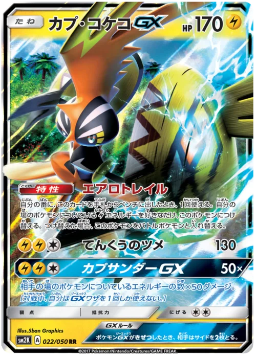 Tapu KokoGX — Islands Await You