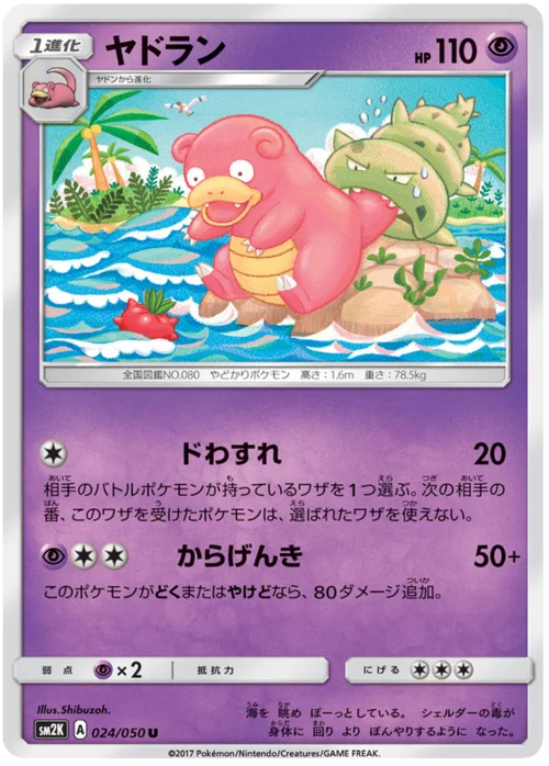 Slowbro — Islands Await You