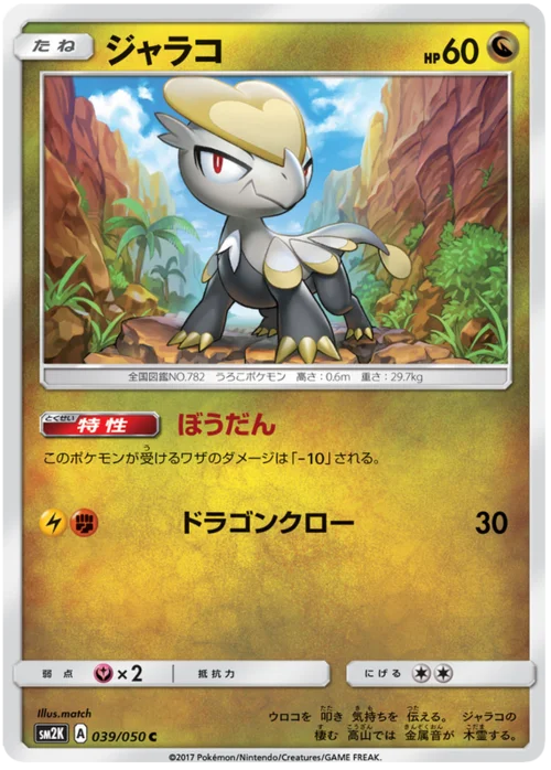 Jangmo-o — Islands Await You
