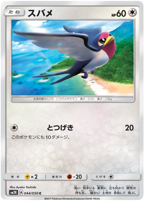 Taillow — Islands Await You