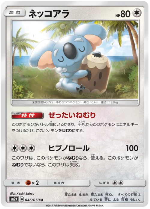 Komala — Islands Await You