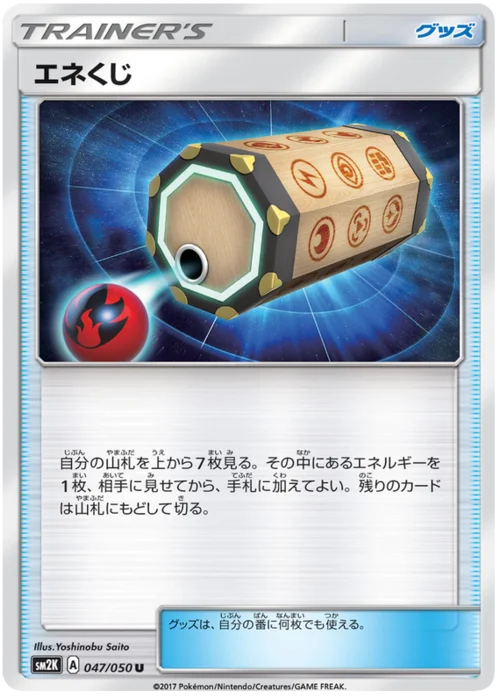 Energy Loto — Islands Await You