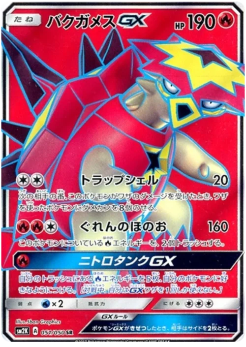 Turtonator GX — Islands Await You