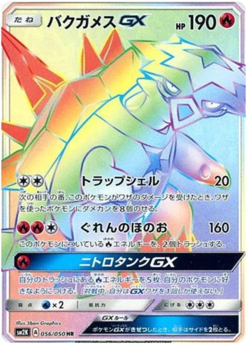 Turtonator GX — Islands Await You