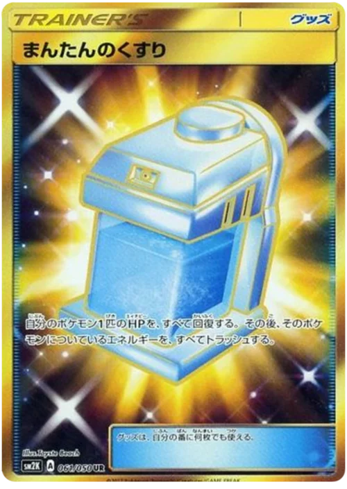 Max Potion — Islands Await You