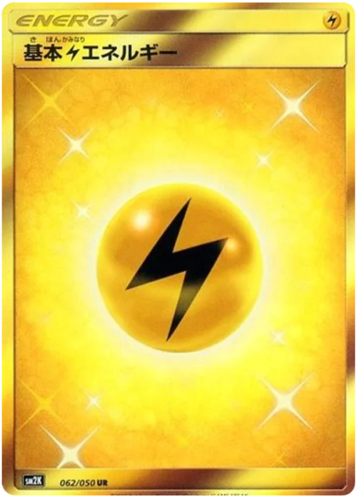 Lightning Energy — Islands Await You