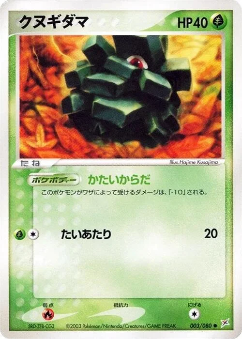 Pineco — Magma VS Aqua: Two Ambitions
