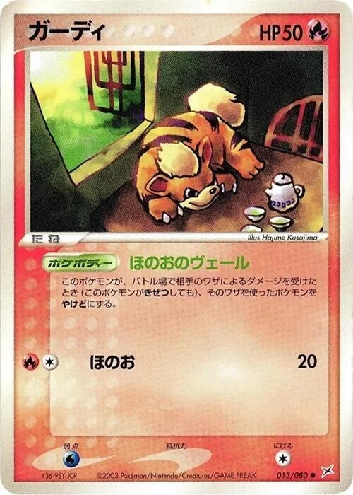 Growlithe — Magma VS Aqua: Two Ambitions