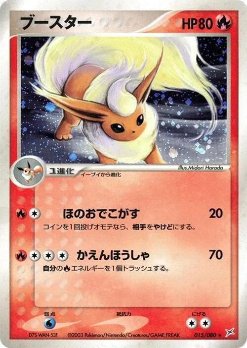 Flareon — Magma VS Aqua: Two Ambitions