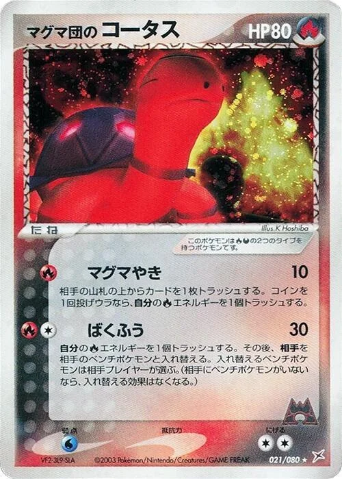 Team Magma's Torkoal — Magma VS Aqua: Two Ambitions