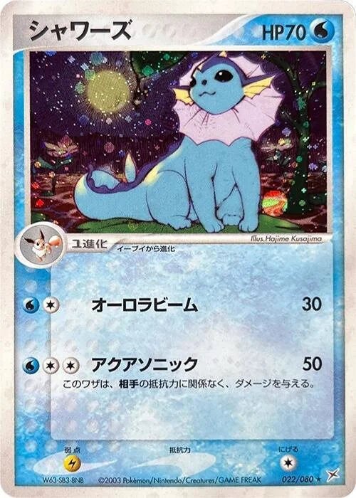 Vaporeon — Magma VS Aqua: Two Ambitions