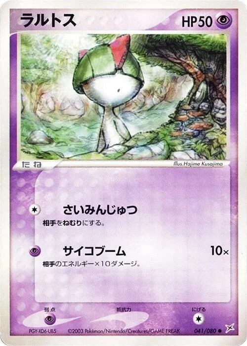 Ralts — Magma VS Aqua: Two Ambitions