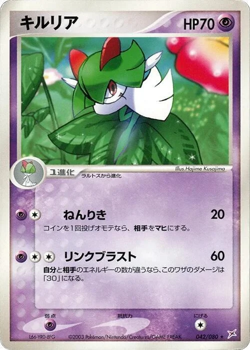 Kirlia — Magma VS Aqua: Two Ambitions
