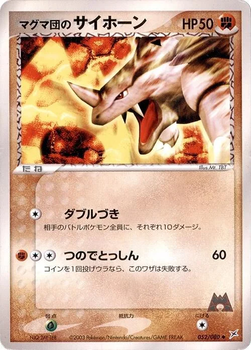 Team Magma's Rhyhorn — Magma VS Aqua: Two Ambitions