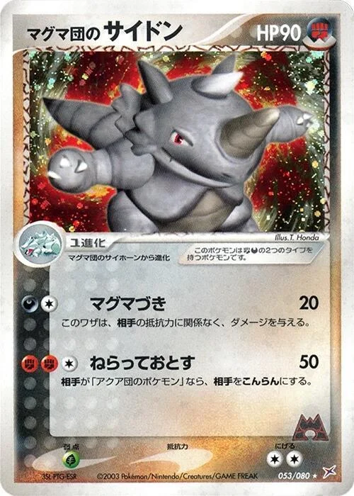 Team Magma's Rhydon — Magma VS Aqua: Two Ambitions
