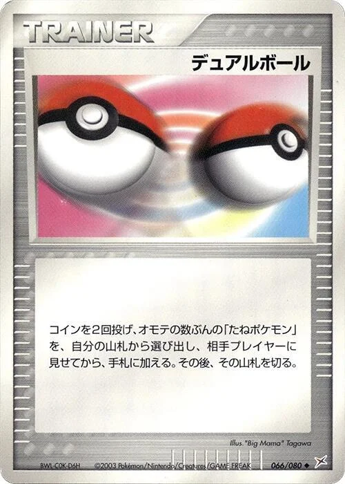 Dual Ball — Magma VS Aqua: Two Ambitions