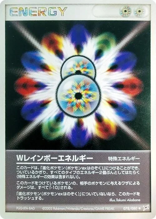 Double Rainbow Energy — Magma VS Aqua: Two Ambitions