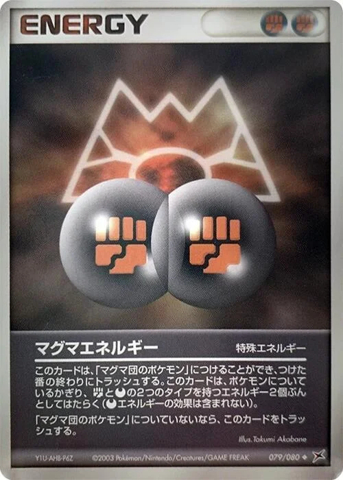Magma Energy — Magma VS Aqua: Two Ambitions