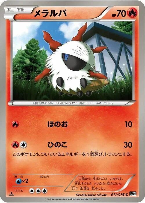 Larvesta — Megalo Cannon
