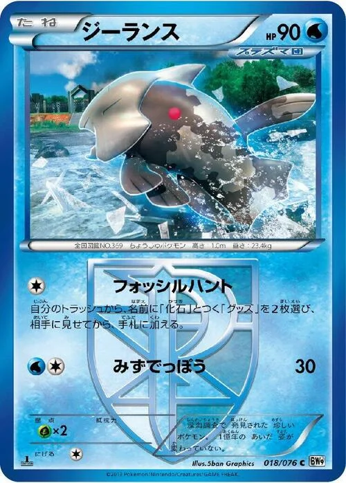 Relicanth — Megalo Cannon