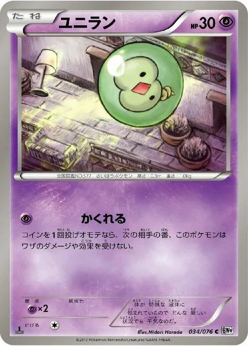 Solosis — Megalo Cannon