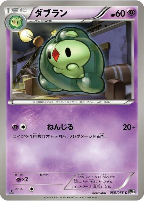 Duosion — Megalo Cannon