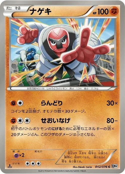 Throh — Megalo Cannon