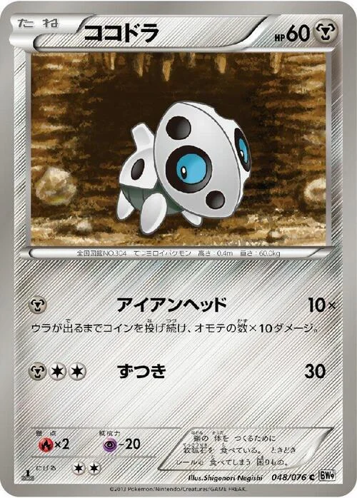 Aron — Megalo Cannon