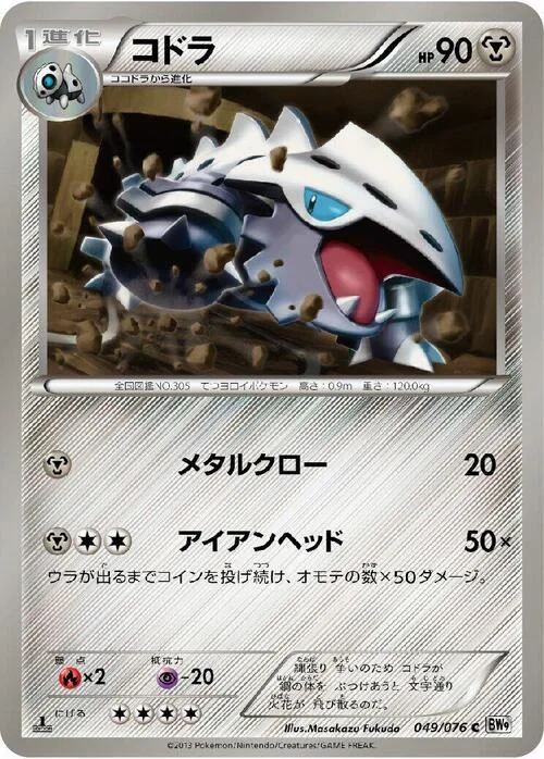 Lairon — Megalo Cannon