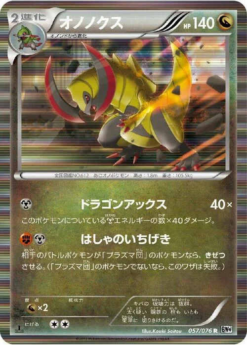 Haxorus — Megalo Cannon
