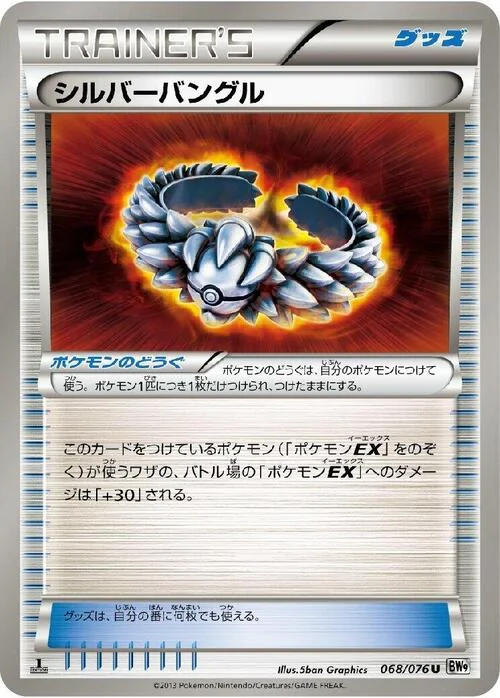Silver Bangle — Megalo Cannon
