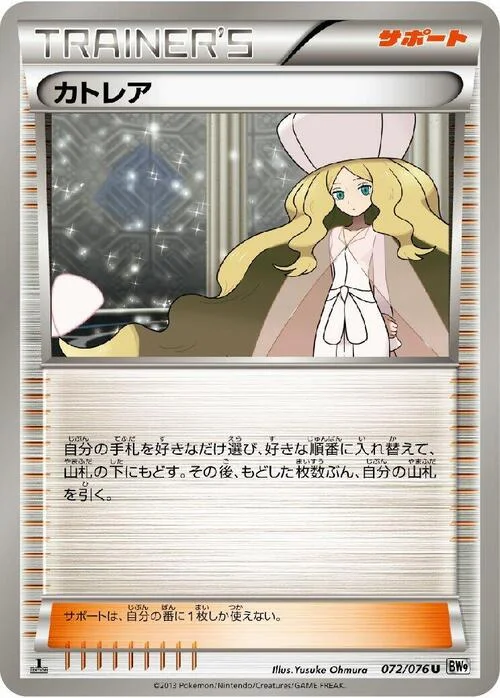 Caitlin — Megalo Cannon