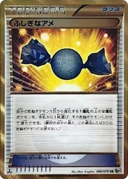Rare Candy — Megalo Cannon