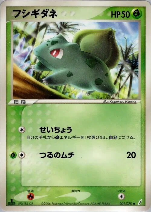 Bulbasaur — Miracle Crystal