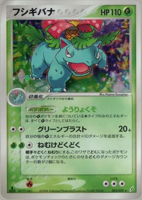Venusaur — Miracle Crystal
