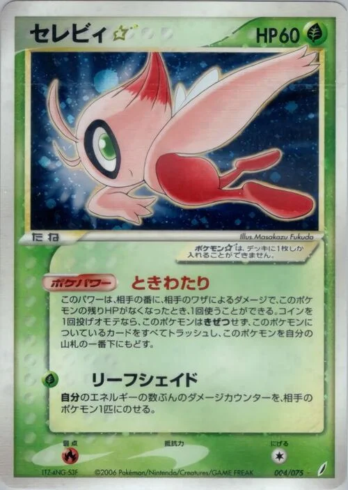 Celebi ☆ Gold Star — Miracle Crystal