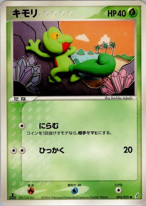 Treecko — Miracle Crystal
