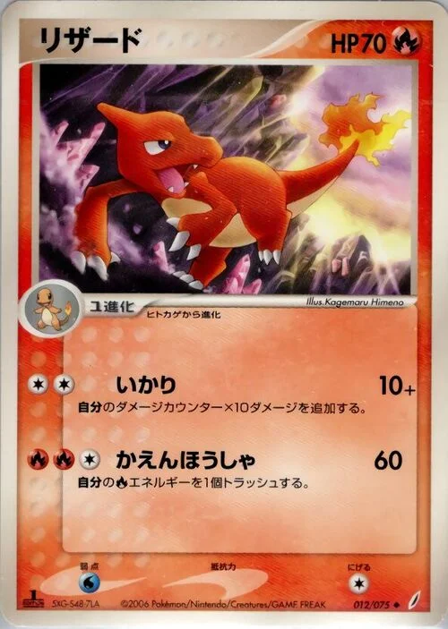 Charmeleon — Miracle Crystal