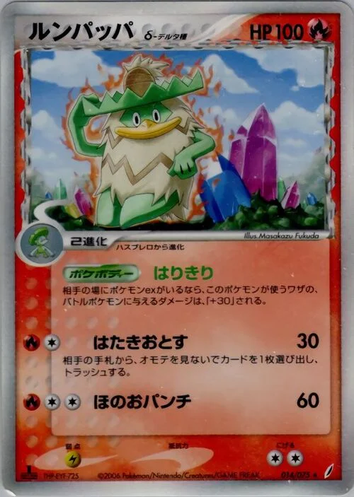 Ludicolo δ Delta Species — Miracle Crystal