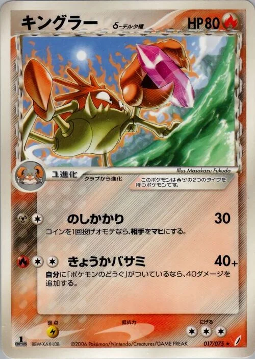 Kingler δ Delta Species — Miracle Crystal