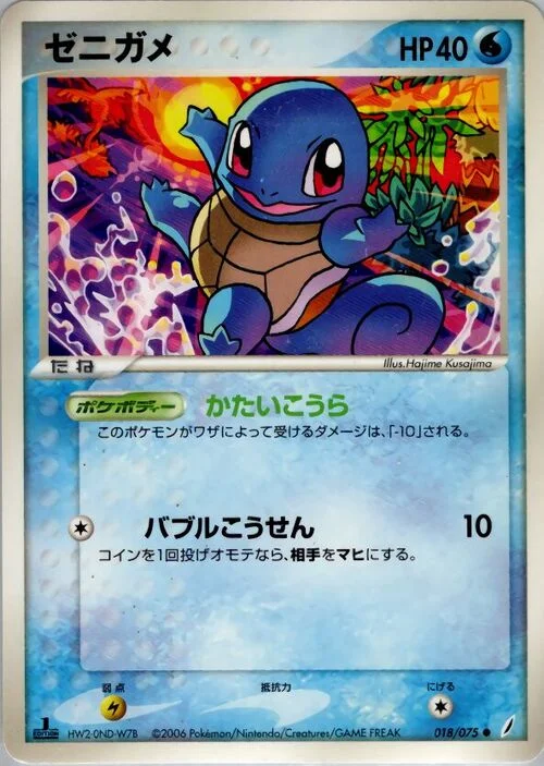 Squirtle — Miracle Crystal