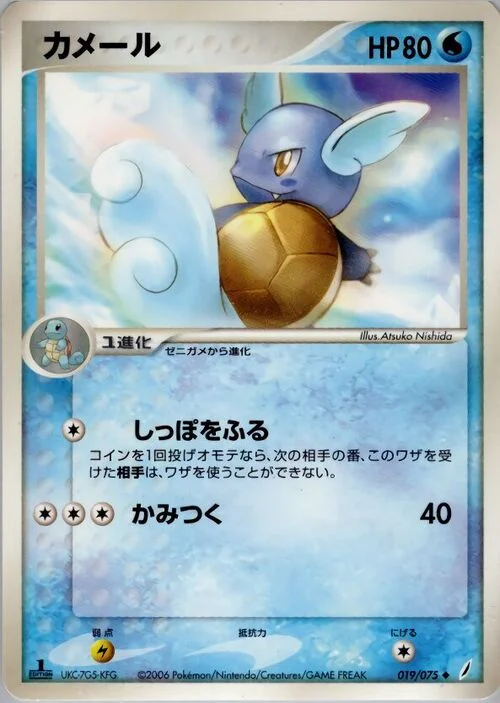 Wartortle — Miracle Crystal