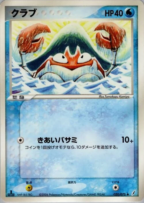 Krabby — Miracle Crystal