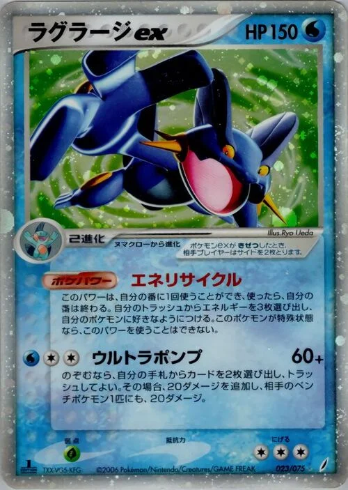 Swampert EX — Miracle Crystal