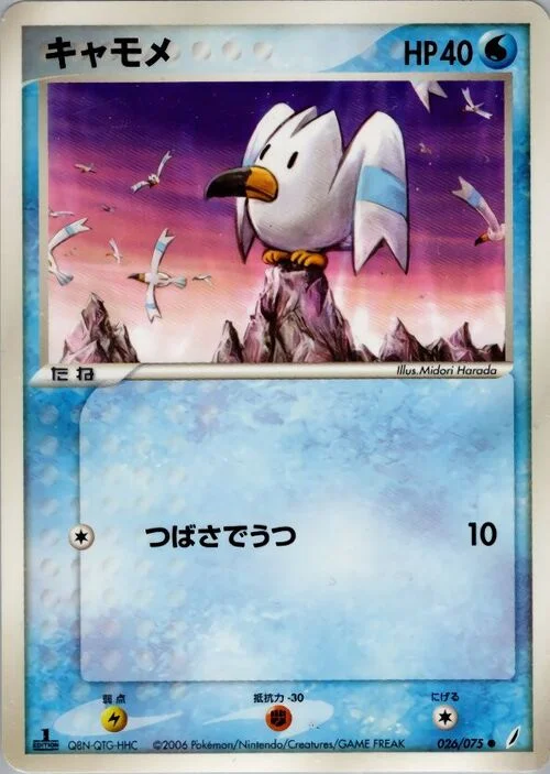 Wingull — Miracle Crystal