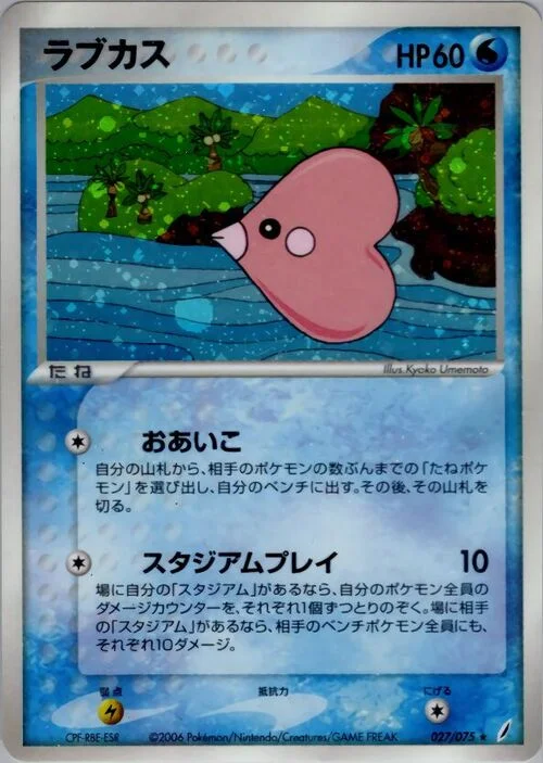 Luvdisc — Miracle Crystal