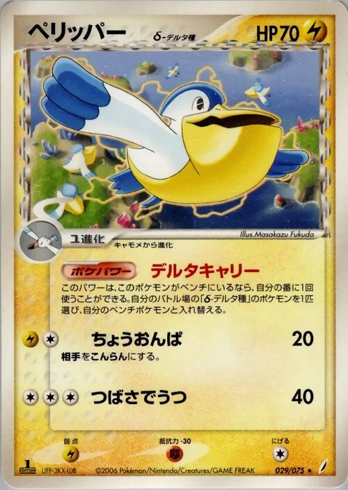 Pelipper δ Delta Species — Miracle Crystal