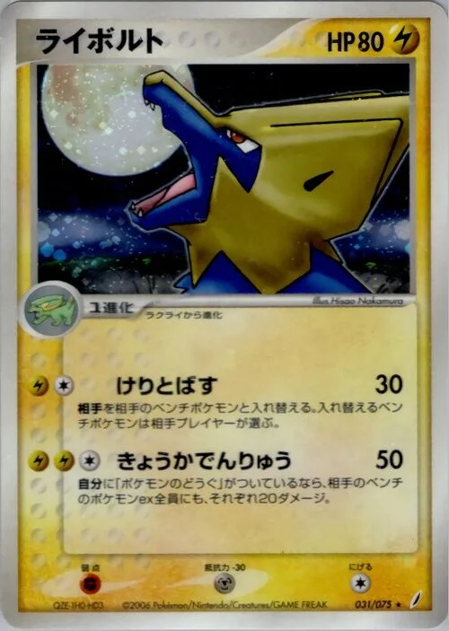 Manectric — Miracle Crystal