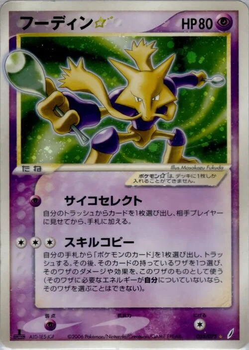 Alakazam ☆ Gold Star — Miracle Crystal